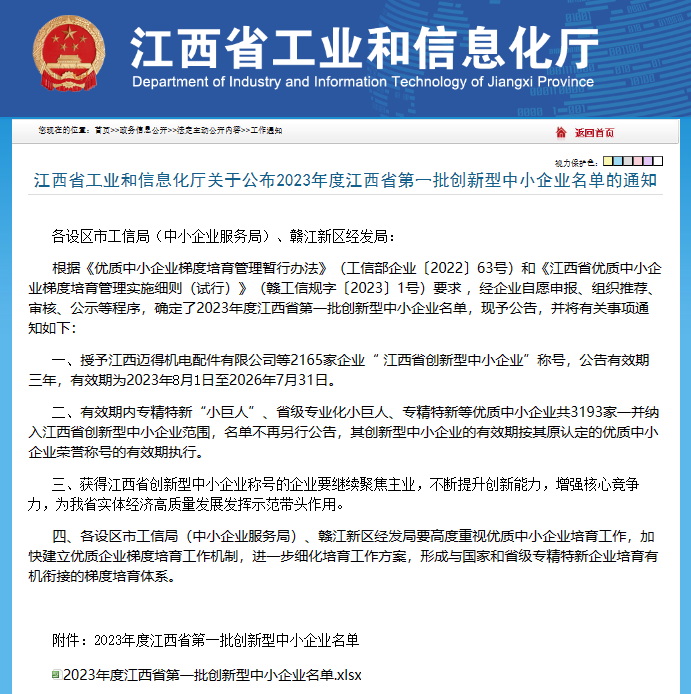 20231204094637_96251 CC网投·(中国游)官方网站