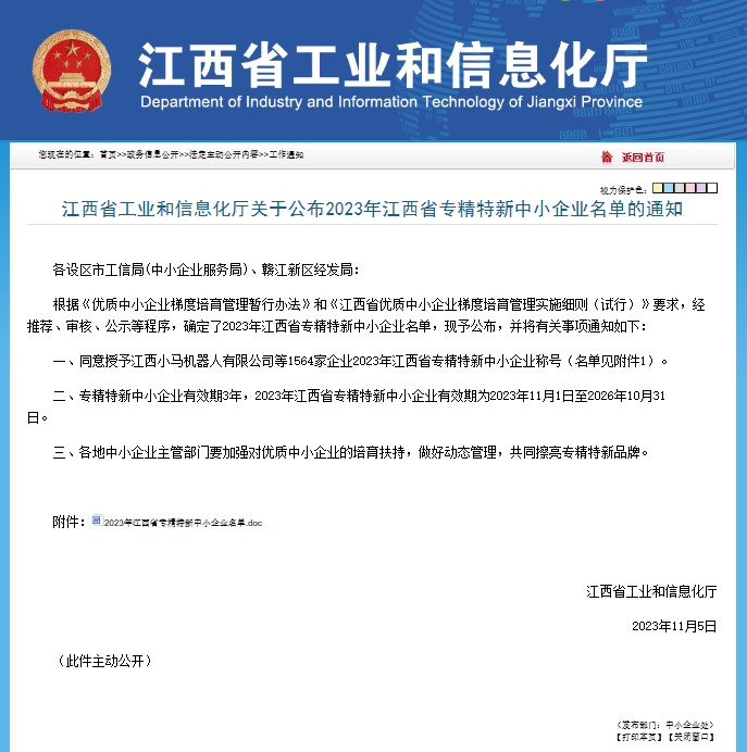 20231204094645_38692 CC网投·(中国游)官方网站